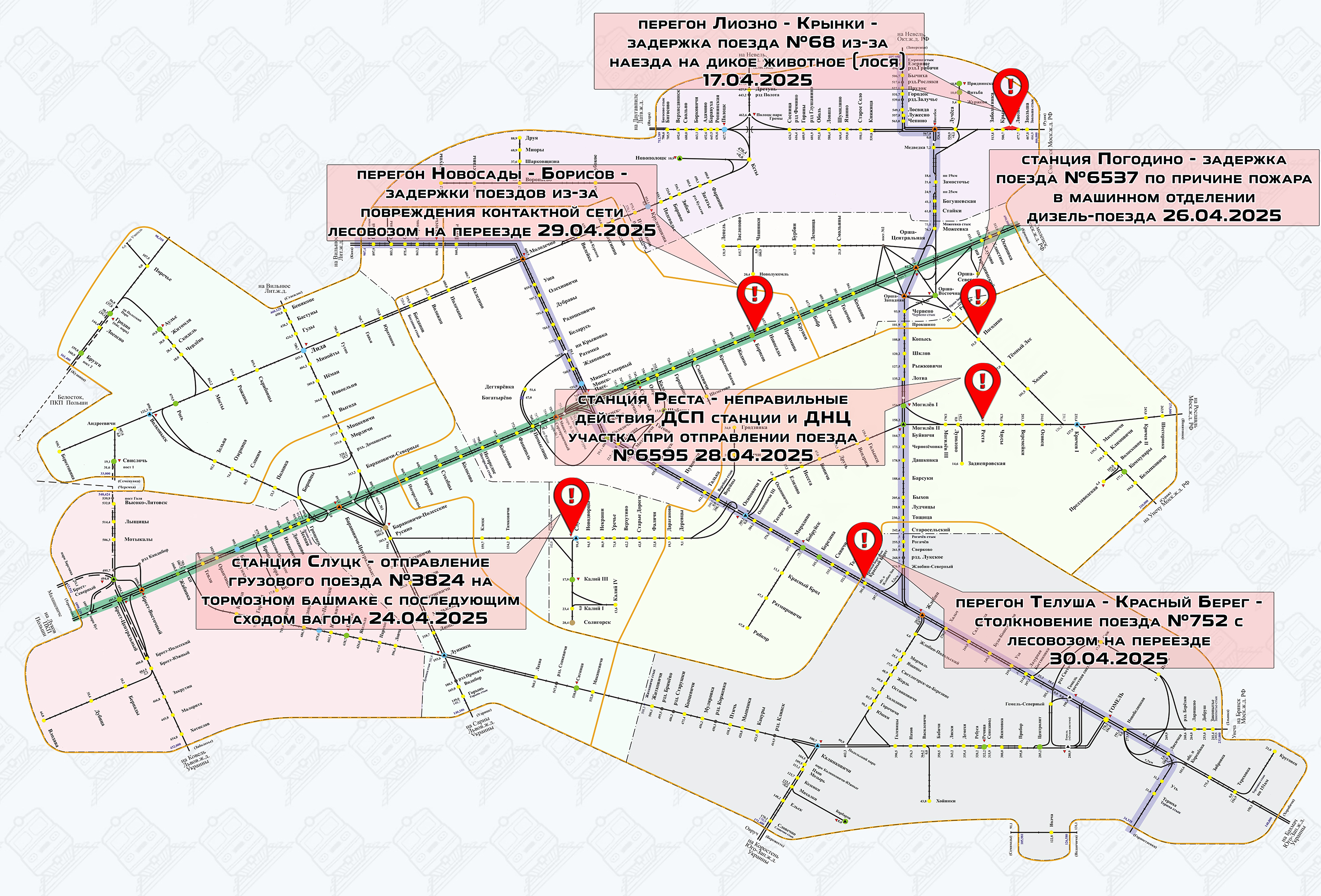 Карта происшествий, связанных с нарушением безопасности движения на БЖД, допущенных в апреле 2025 года