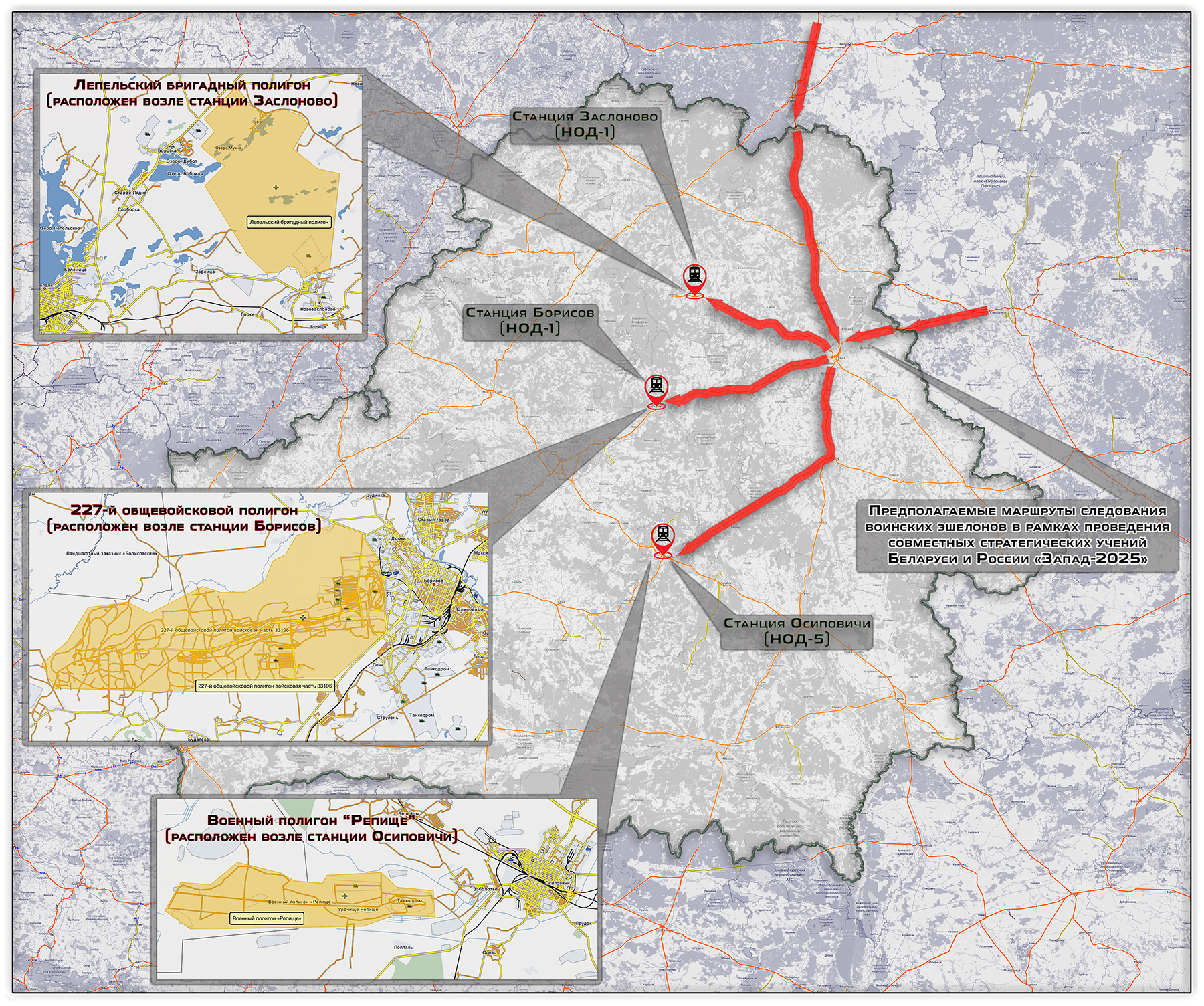 Предполагаемые станции разгрузки техники, боеприпасов и личного состава ВС РФ, а также маршруты следования к ним по БЖД в рамках учений «Запад-2025»
