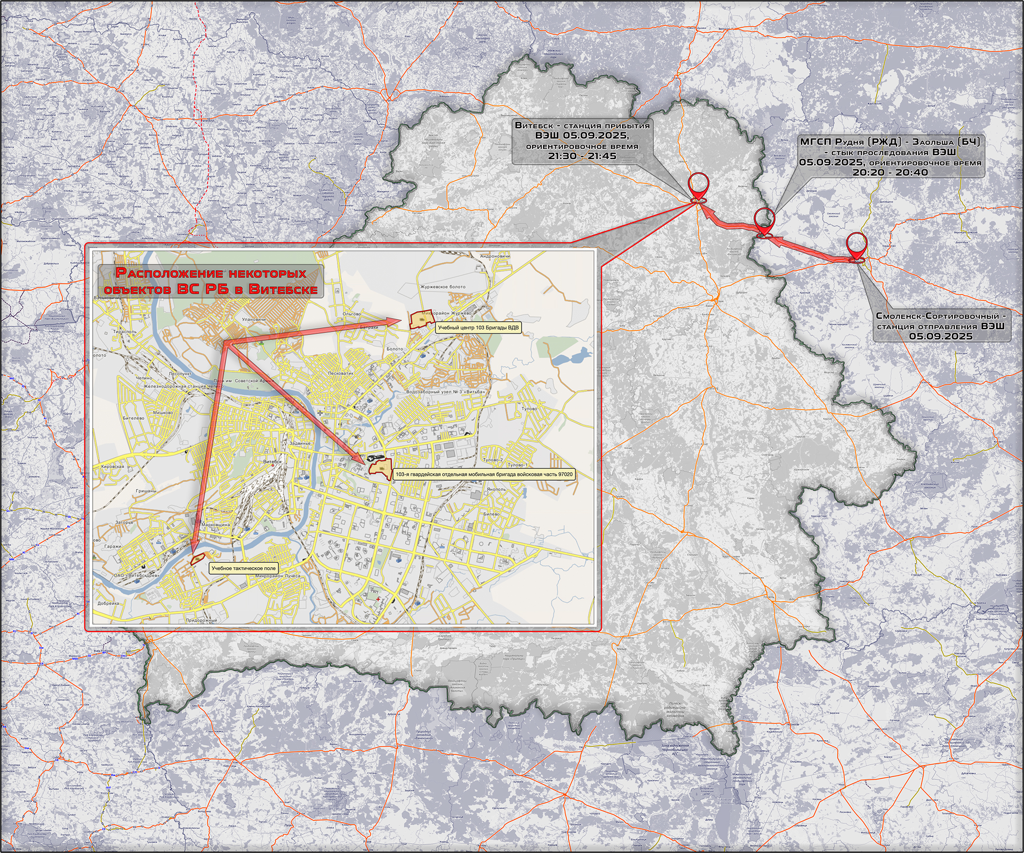 Схема маршрута следования воинского эшелона сообщением Смоленск - Витебск 05.09.2025